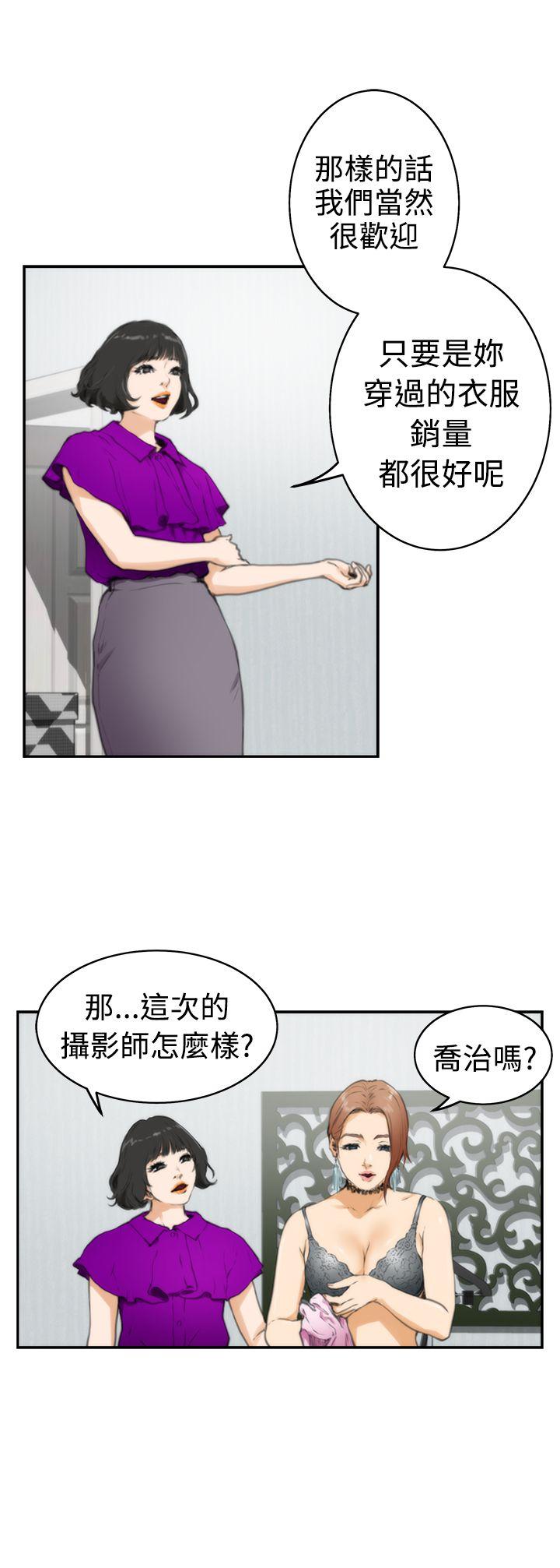 H-Mate 第19話 第10页