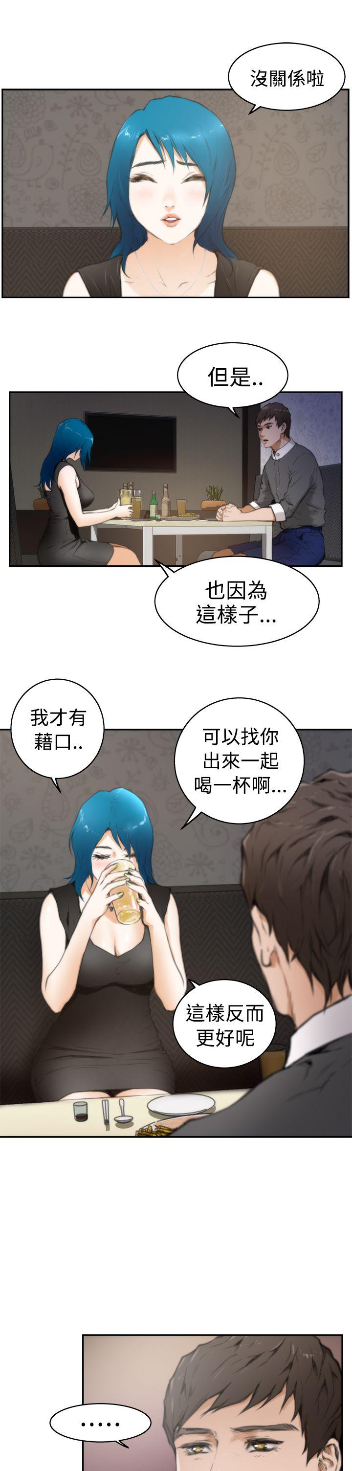 H-Mate 第19話 第15页