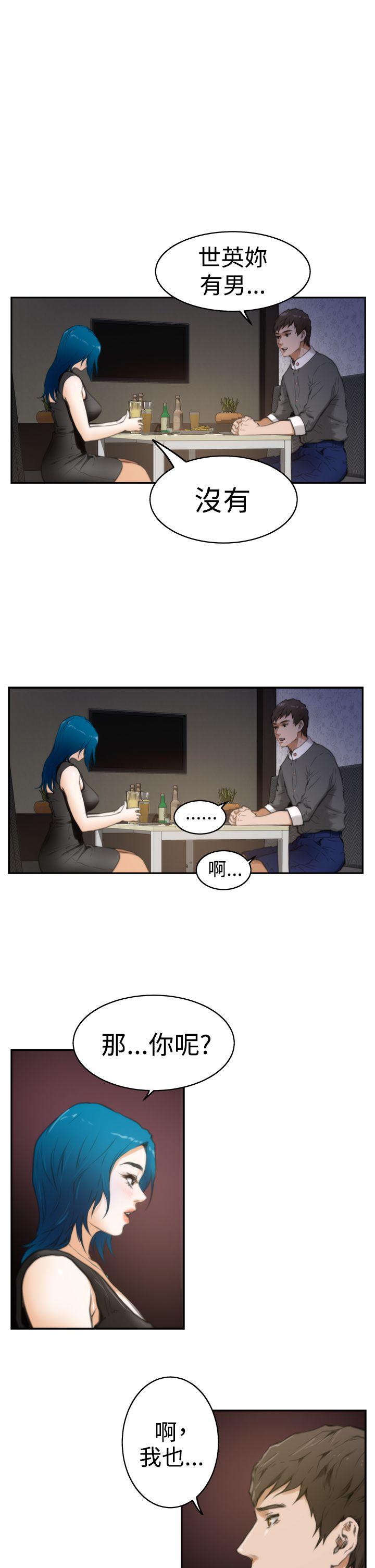 H-Mate 第19話 第18页