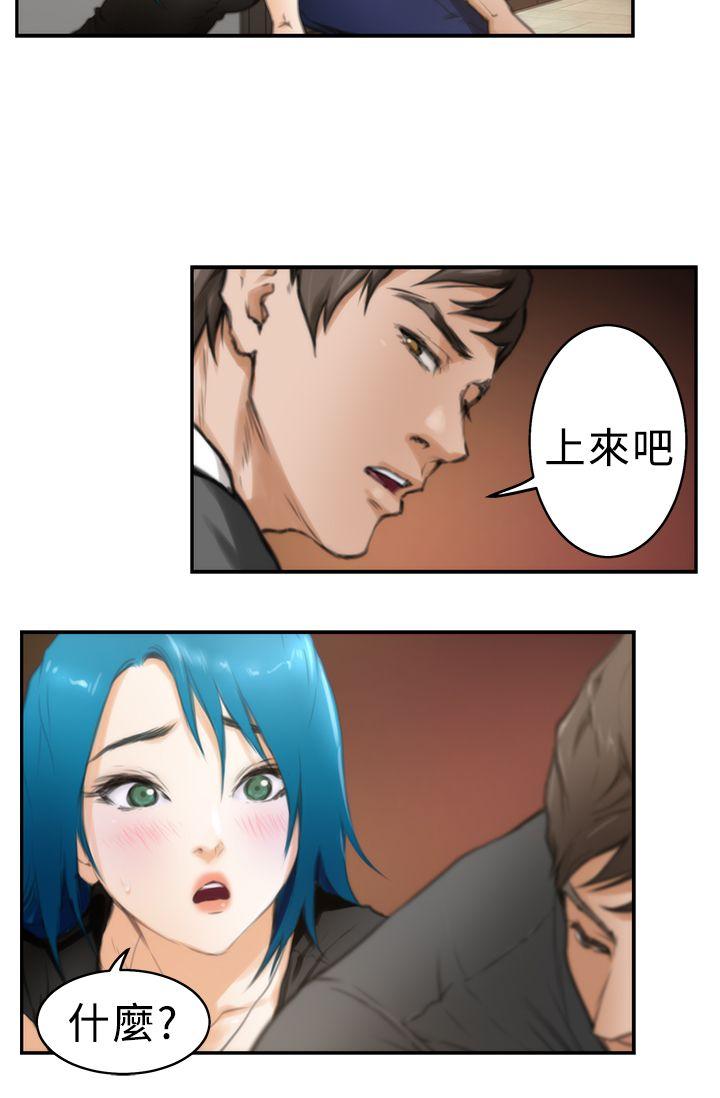 H-Mate 第20話 第5页