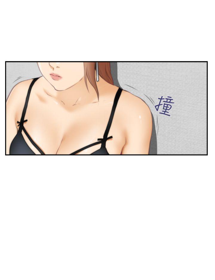 H-Mate 第20話 第20页