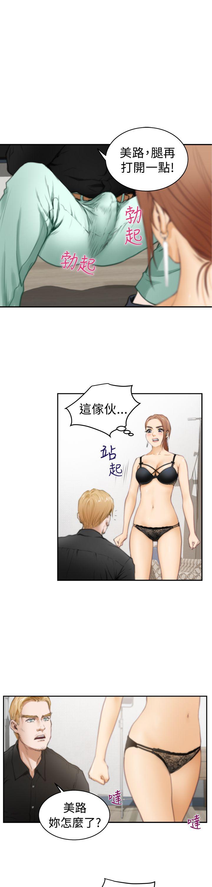 H-Mate 第20話 第14页
