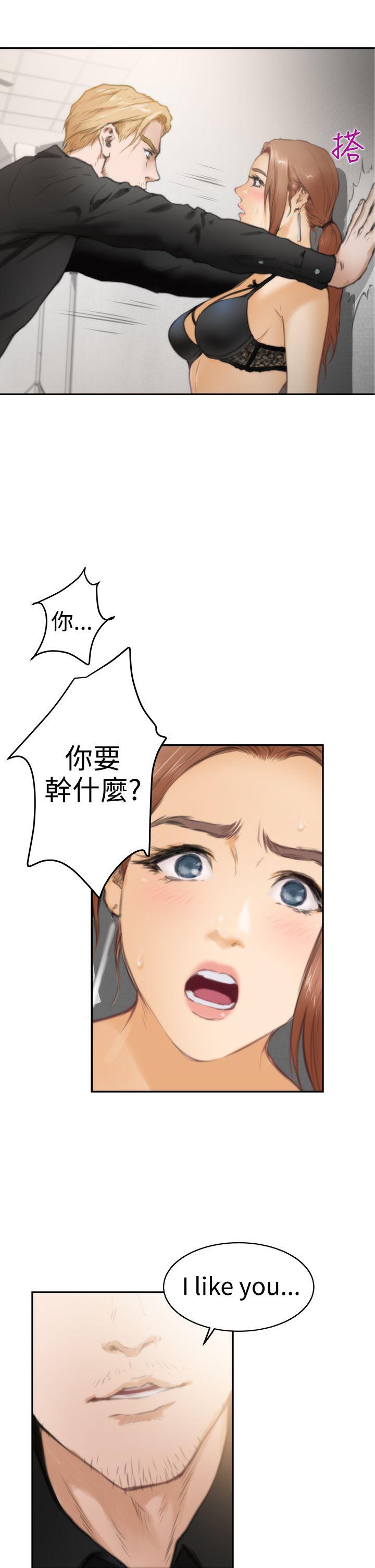 H-Mate 第20話 第21页