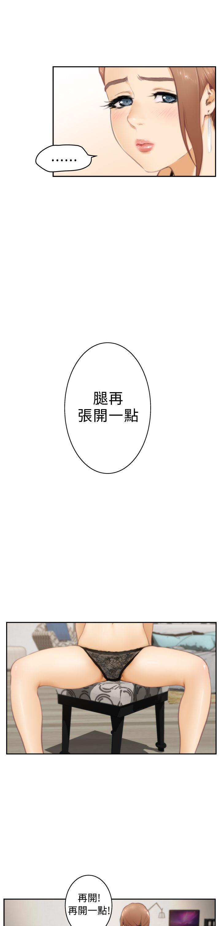 H-Mate 第20話 第12页