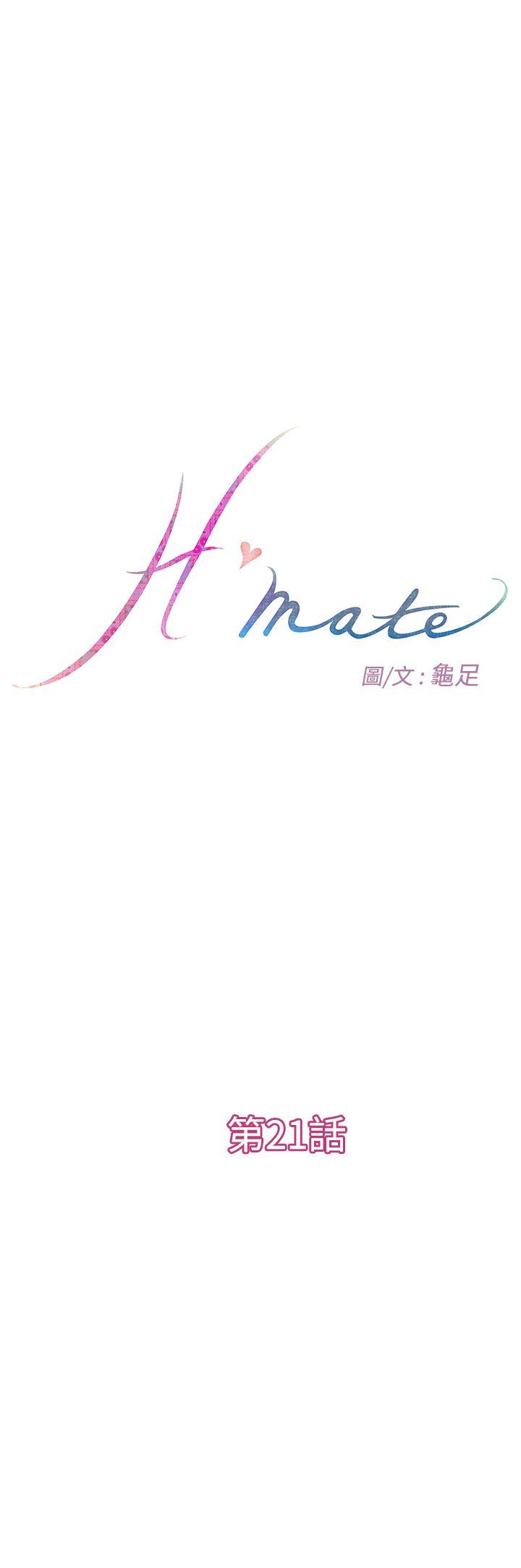 H-Mate 第21話 第1页
