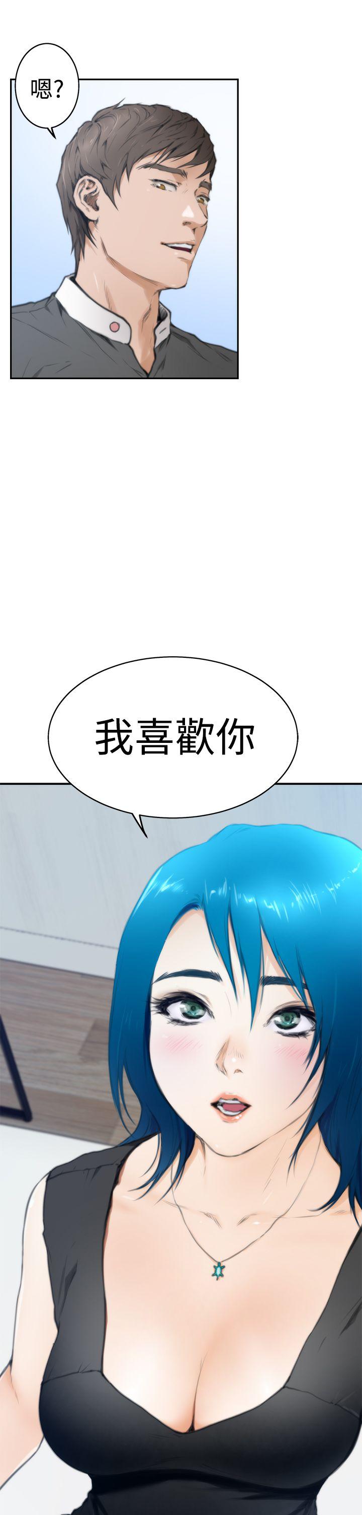 H-Mate 第21話 第7页
