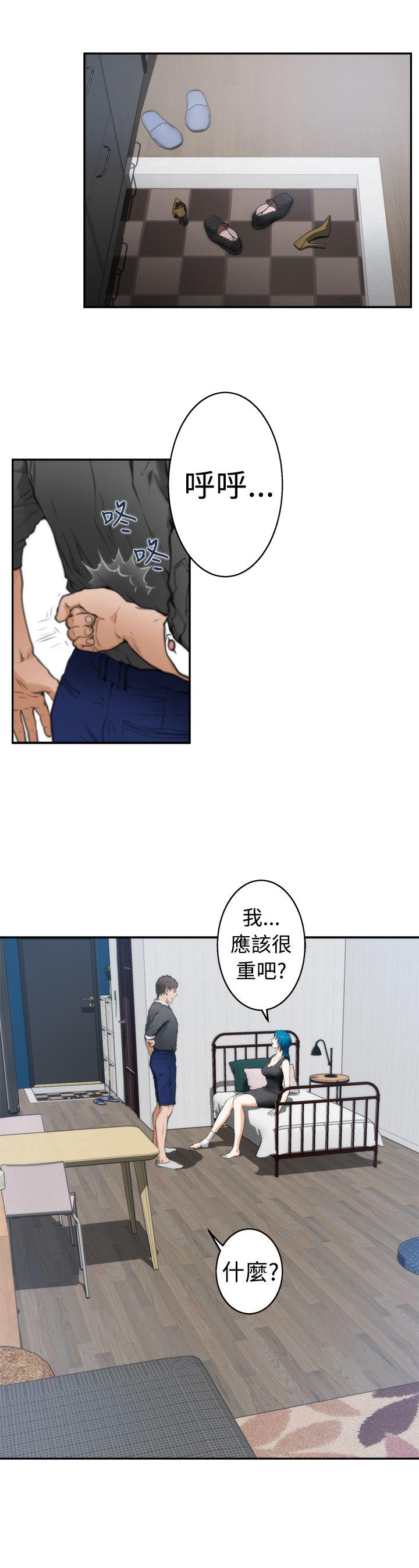 H-Mate 第21話 第2页