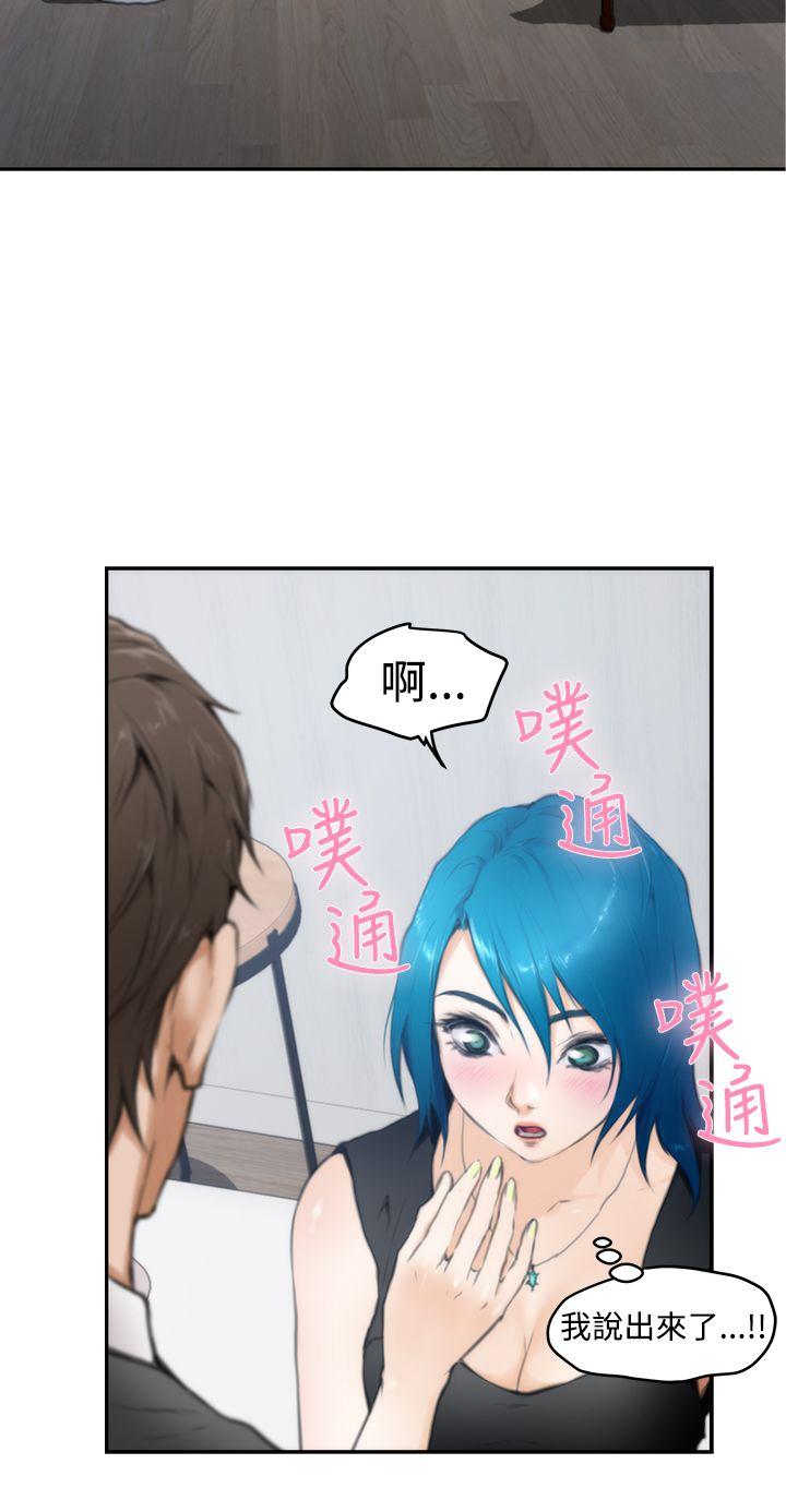 H-Mate 第21話 第10页