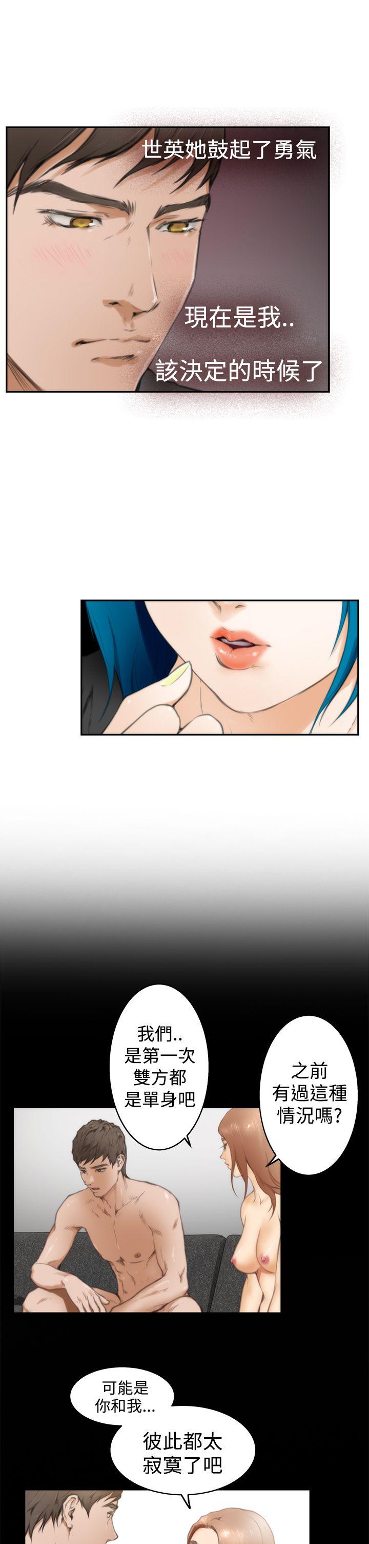 H-Mate 第21話 第11页
