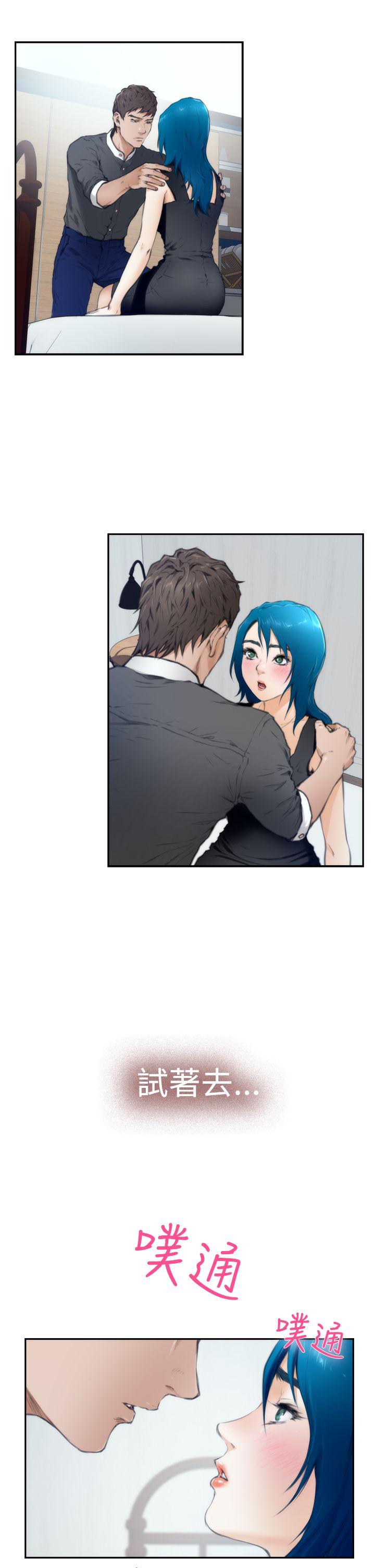 H-Mate 第21話 第13页
