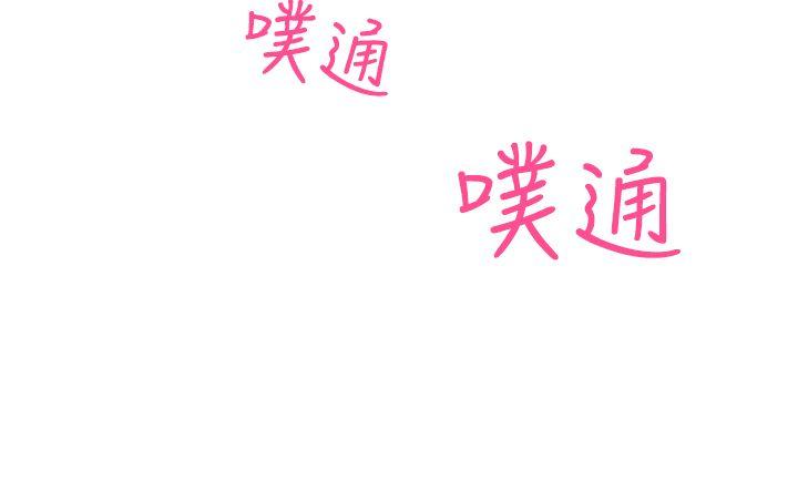 H-Mate 第21話 第14页