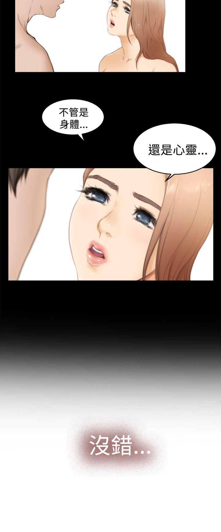 H-Mate 第21話 第12页
