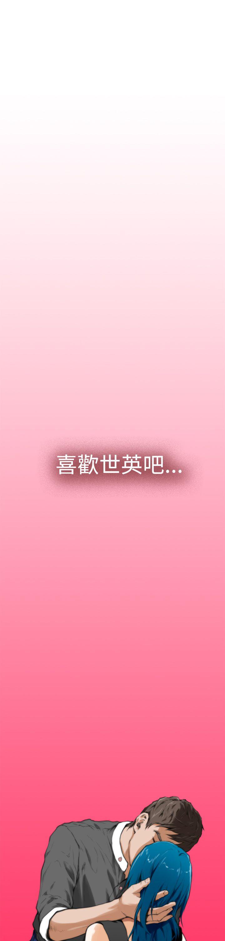 H-Mate 第21話 第16页