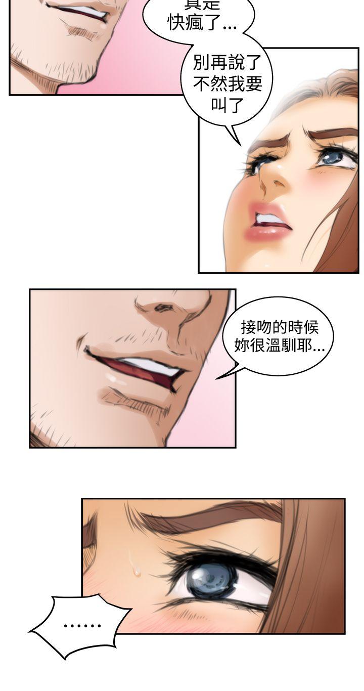 H-Mate 第21話 第25页