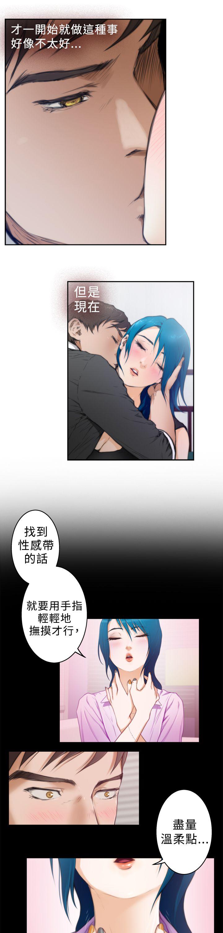 H-Mate 第21話 第28页