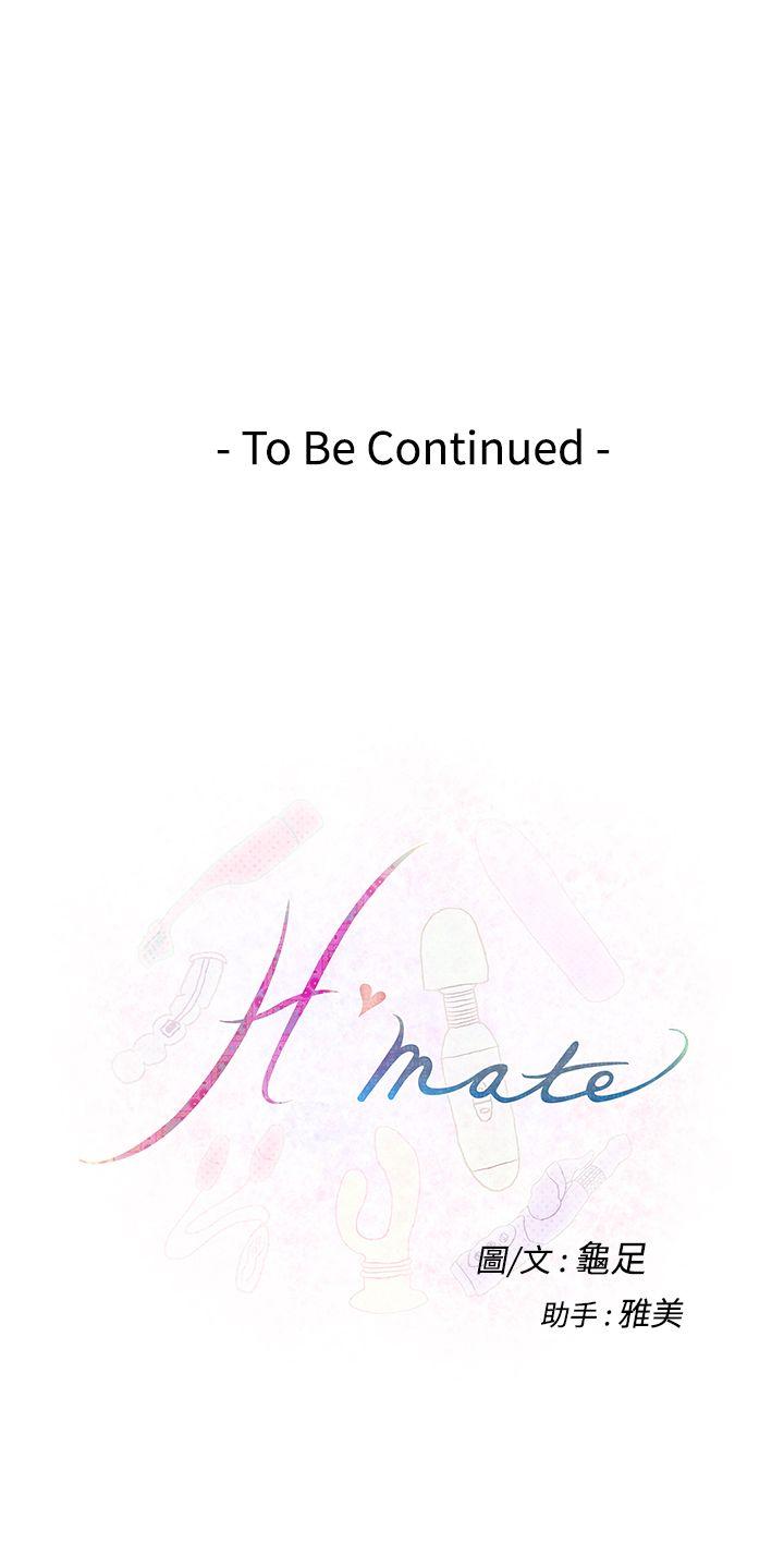 H-Mate 第21話 第31页