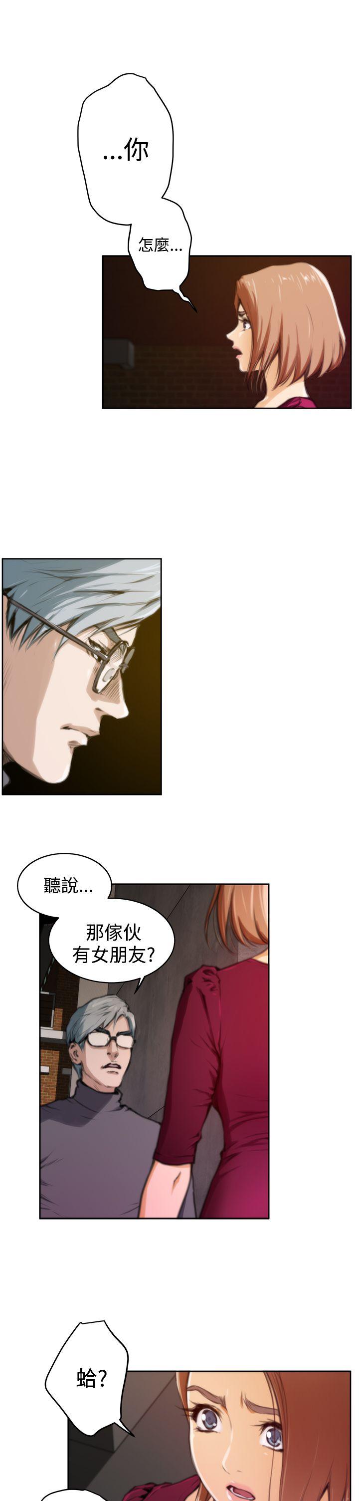 H-Mate 第29話 第2页
