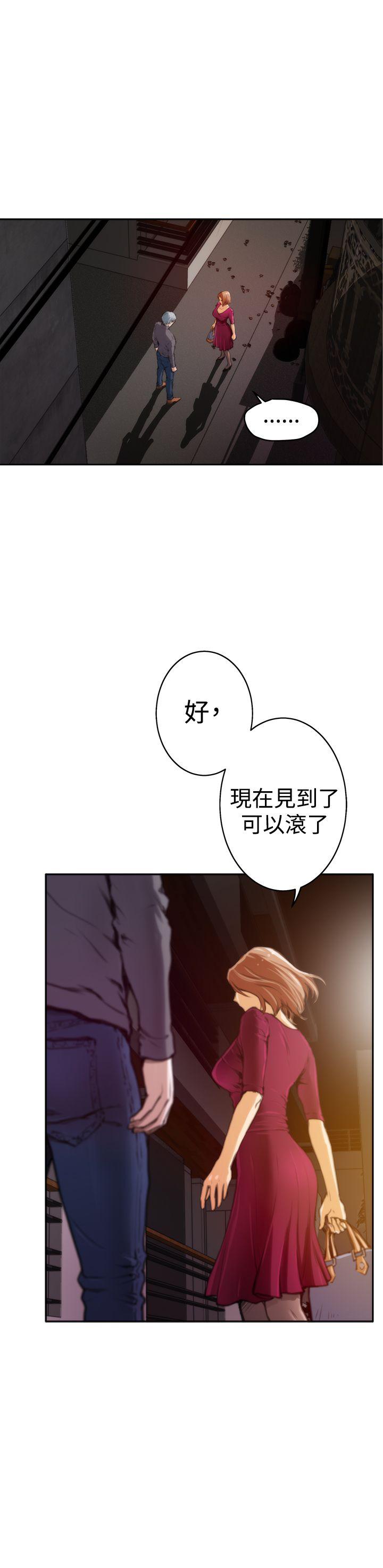 H-Mate 第29話 第6页