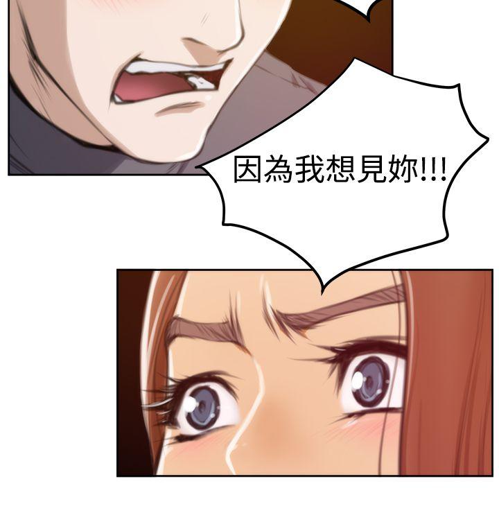 H-Mate 第29話 第5页
