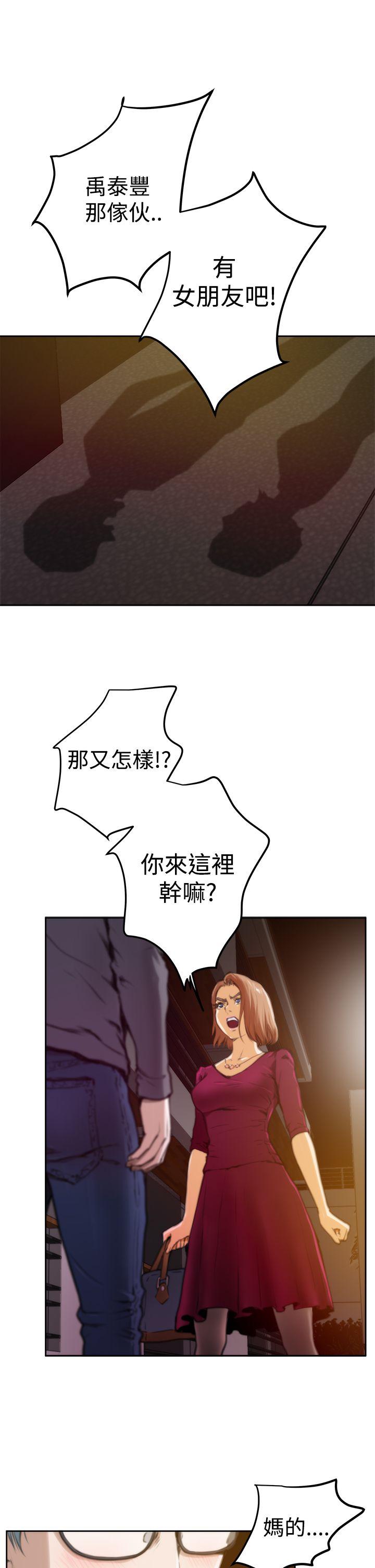 H-Mate 第29話 第4页