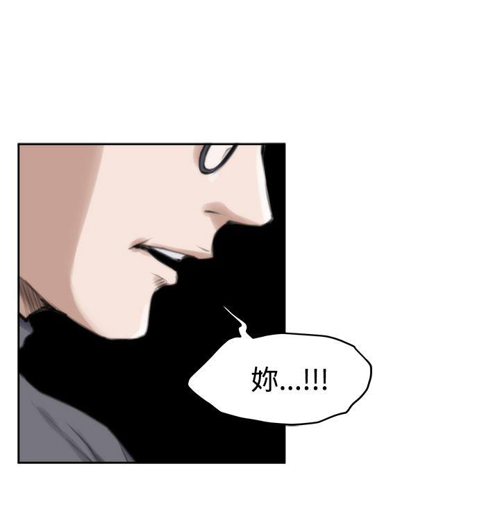 H-Mate 第29話 第11页
