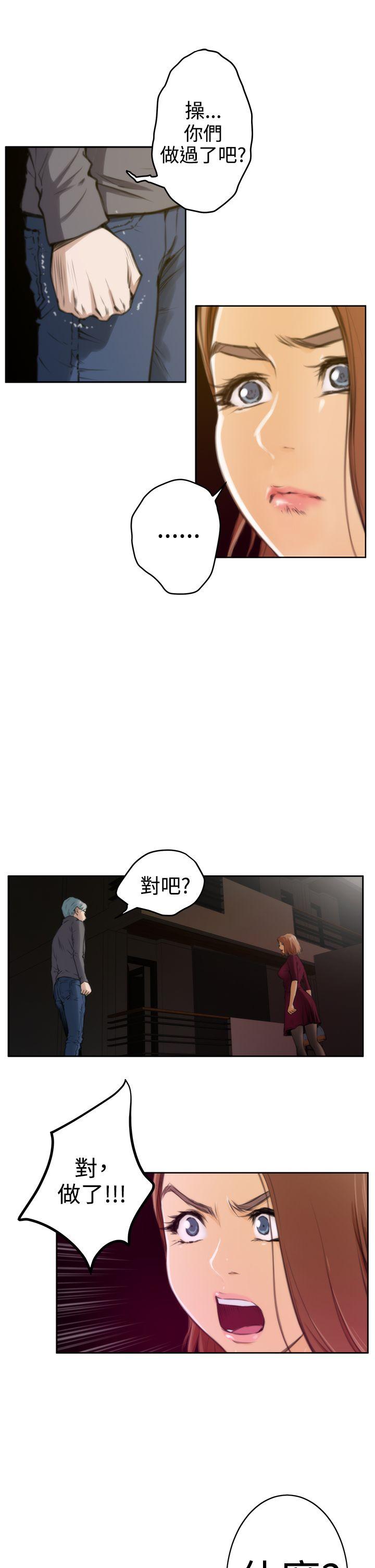 H-Mate 第29話 第14页