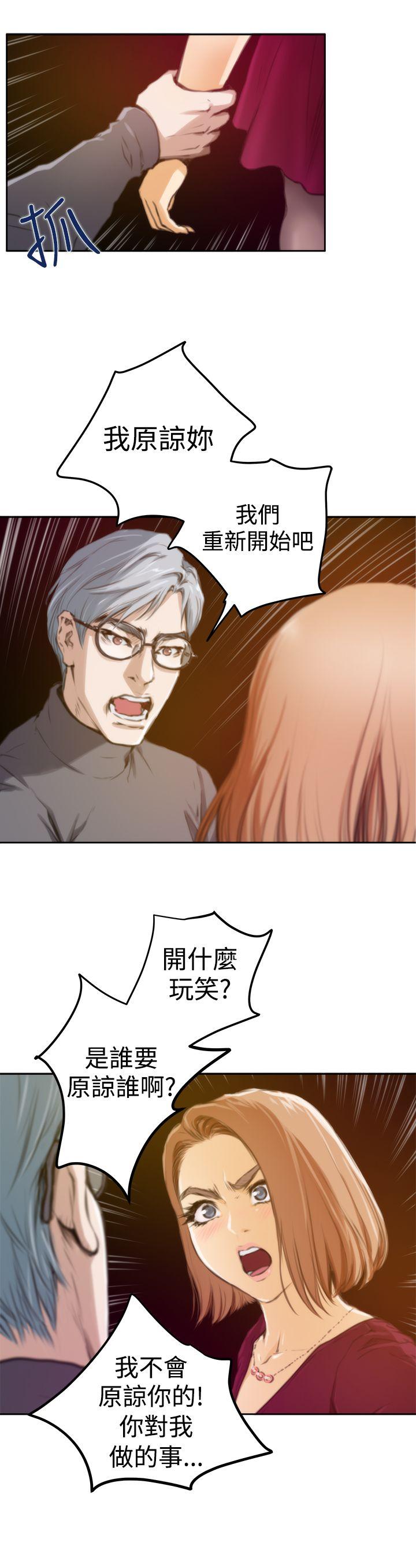 H-Mate 第29話 第7页