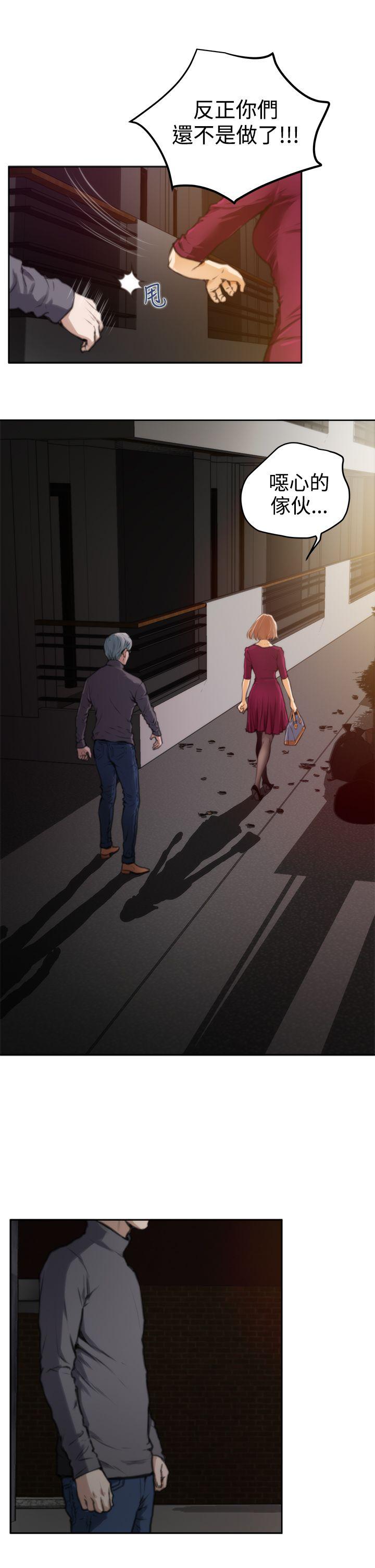 H-Mate 第29話 第10页