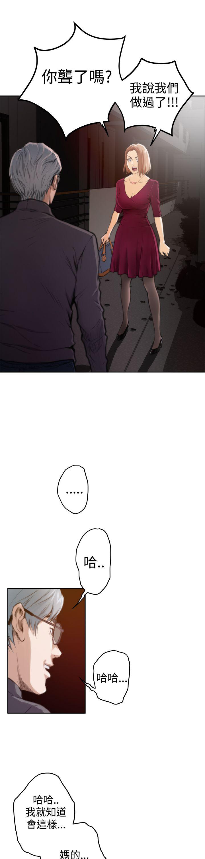 H-Mate 第29話 第16页