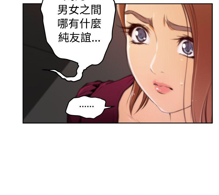 H-Mate 第29話 第17页