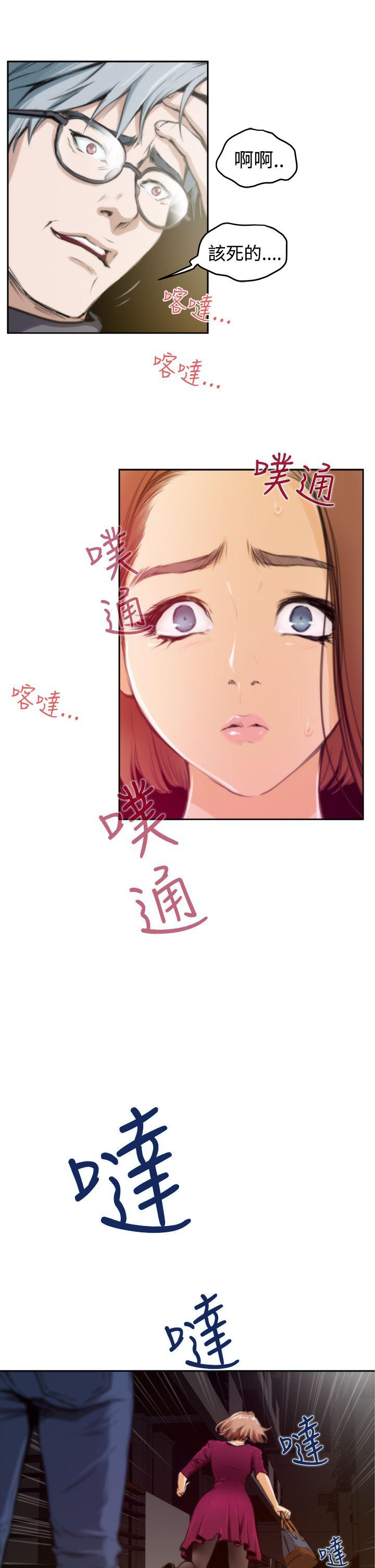 H-Mate 第29話 第19页
