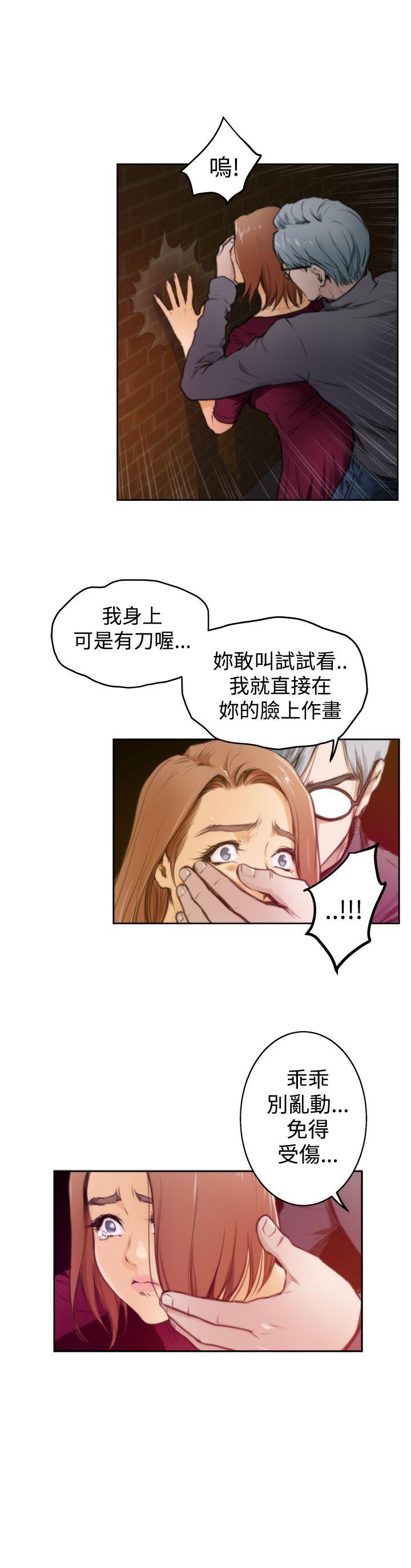 H-Mate 第29話 第23页