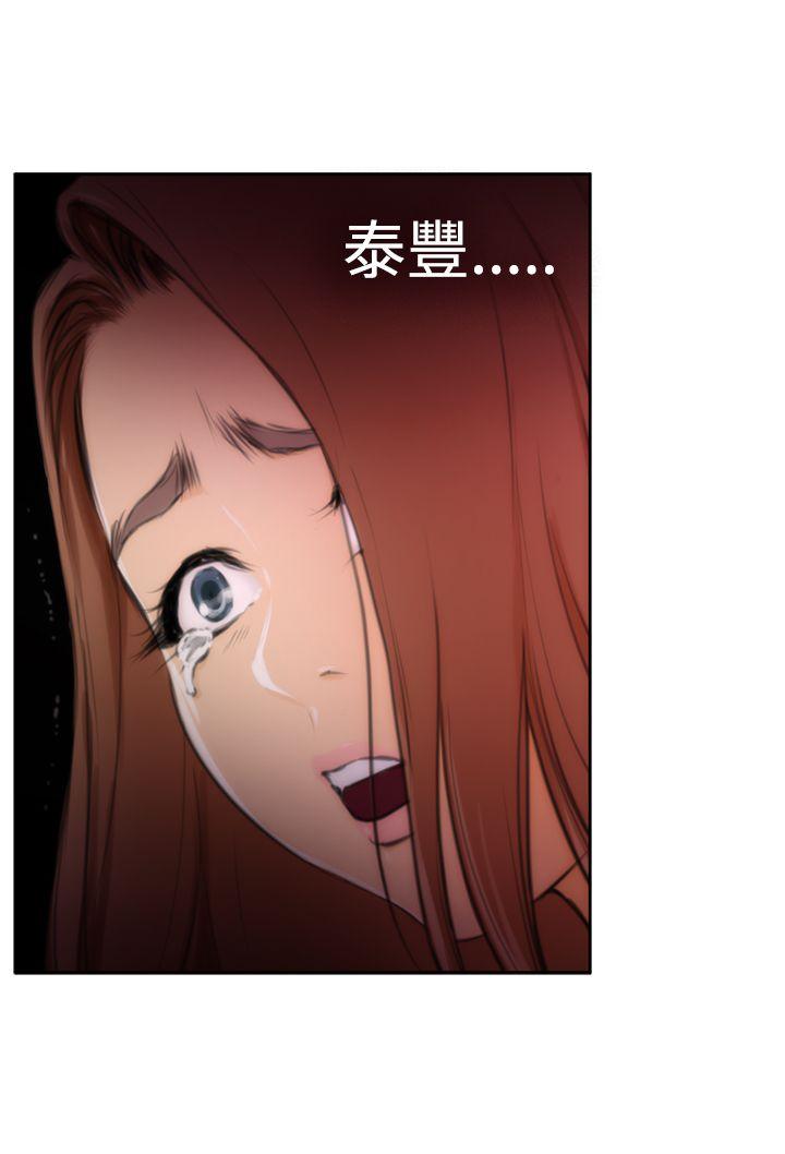 H-Mate 第29話 第25页