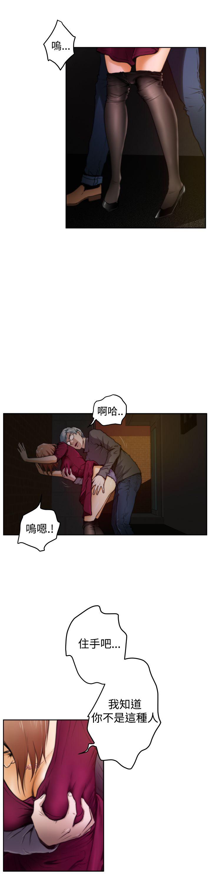 H-Mate 第30話 第2页