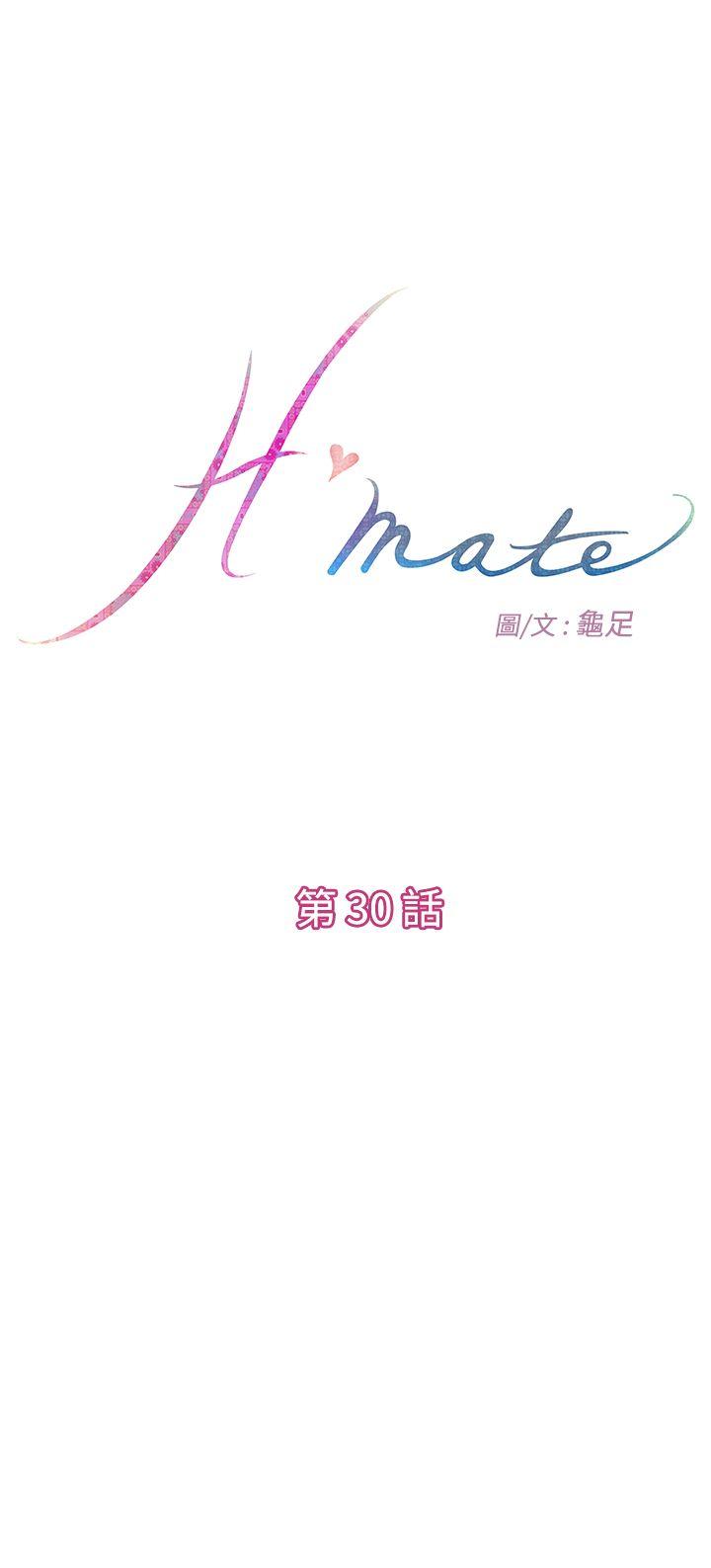 H-Mate 第30話 第1页