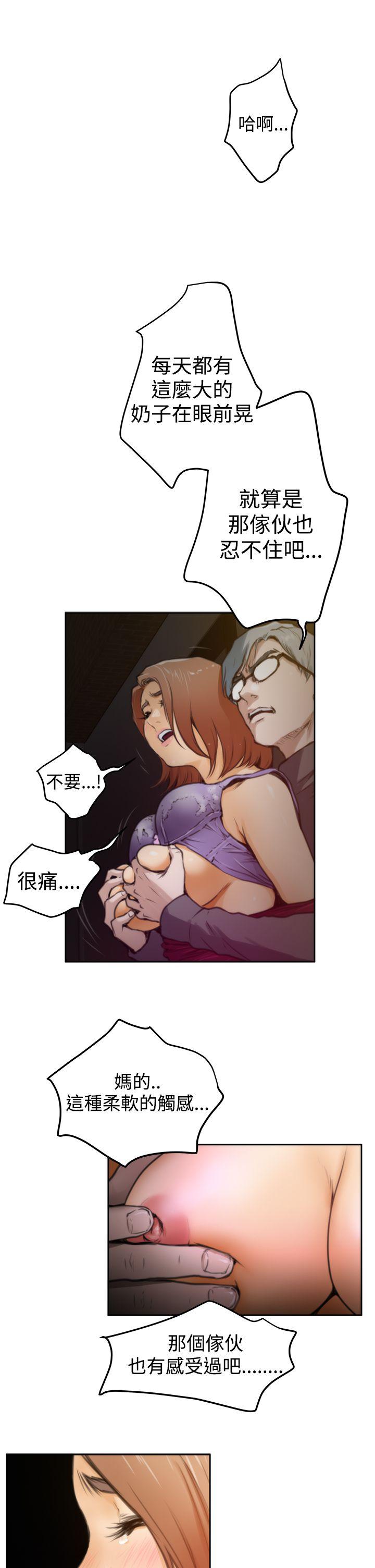 H-Mate 第30話 第6页