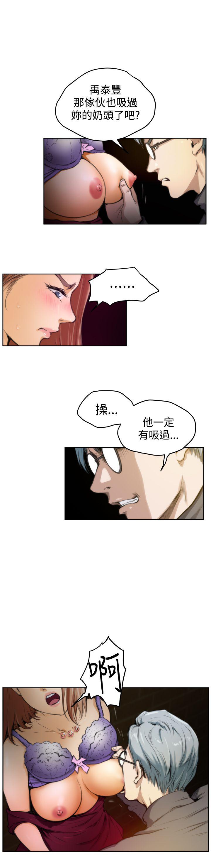 H-Mate 第30話 第8页