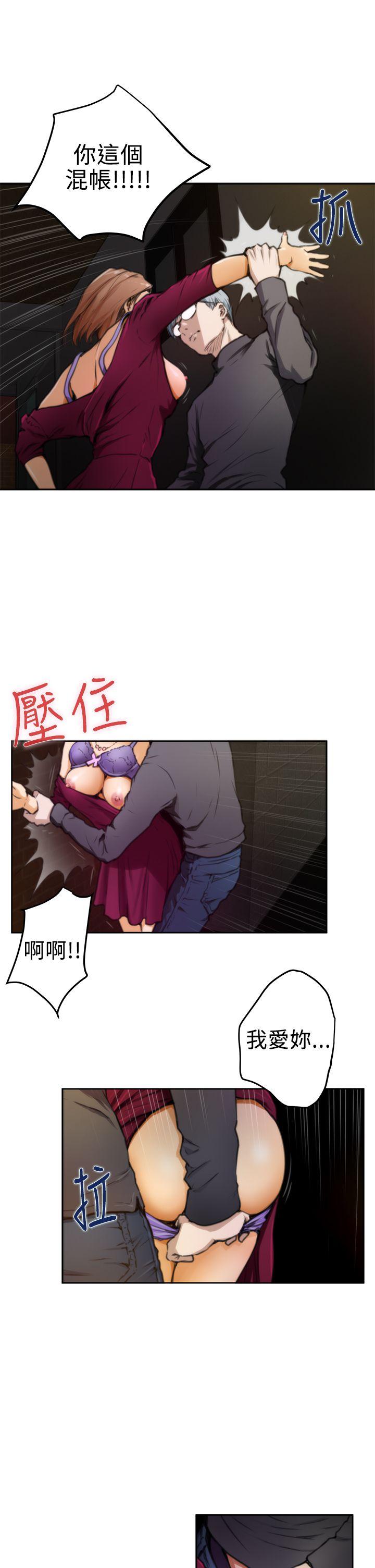 H-Mate 第30話 第14页