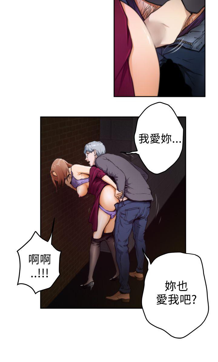 H-Mate 第30話 第15页
