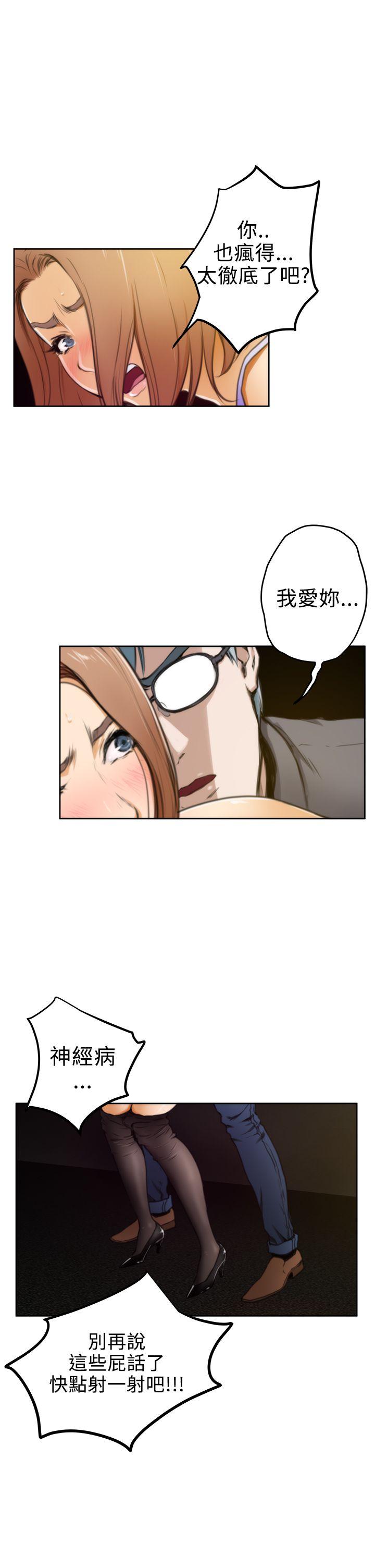 H-Mate 第30話 第16页