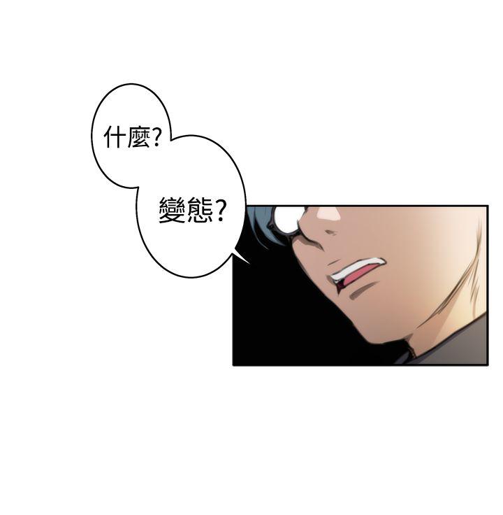 H-Mate 第30話 第11页