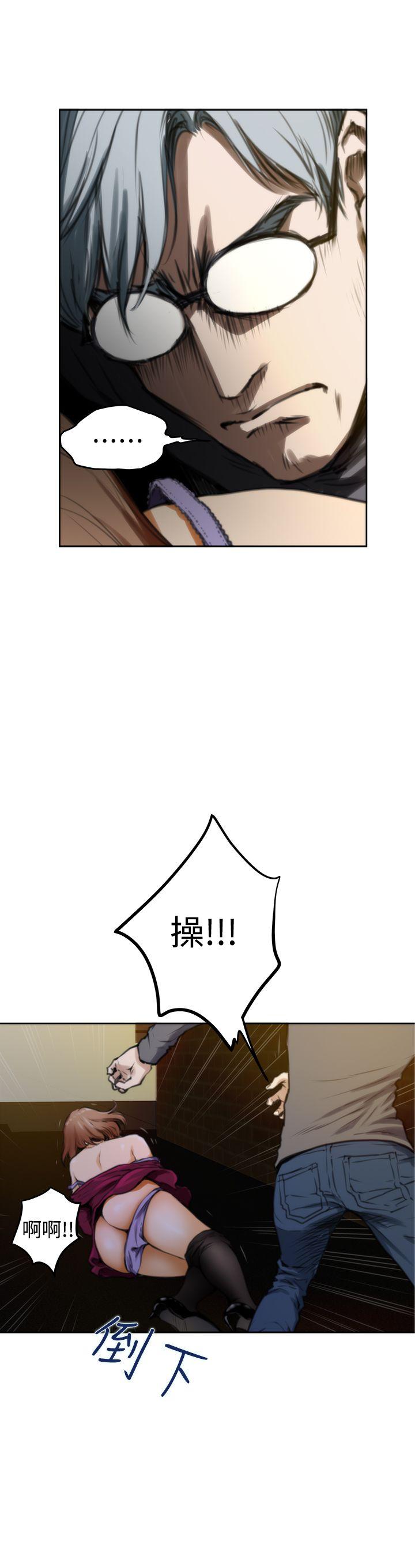 H-Mate 第30話 第18页