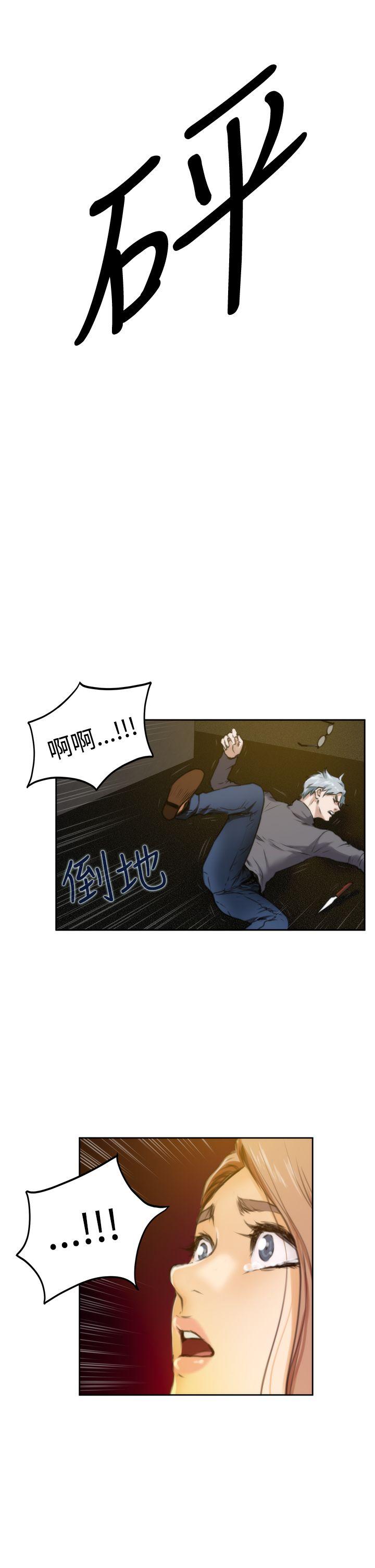 H-Mate 第30話 第22页