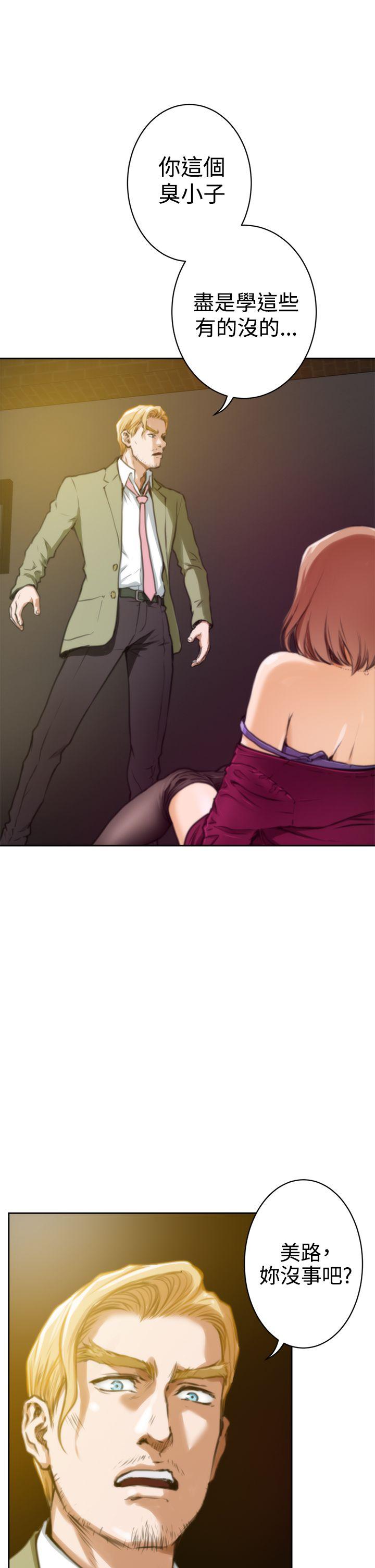 H-Mate 第30話 第24页