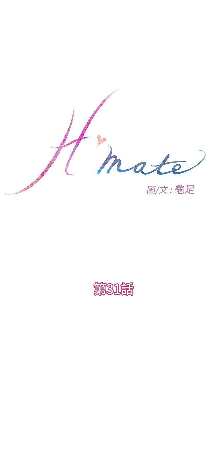 H-Mate 第31話 第1页