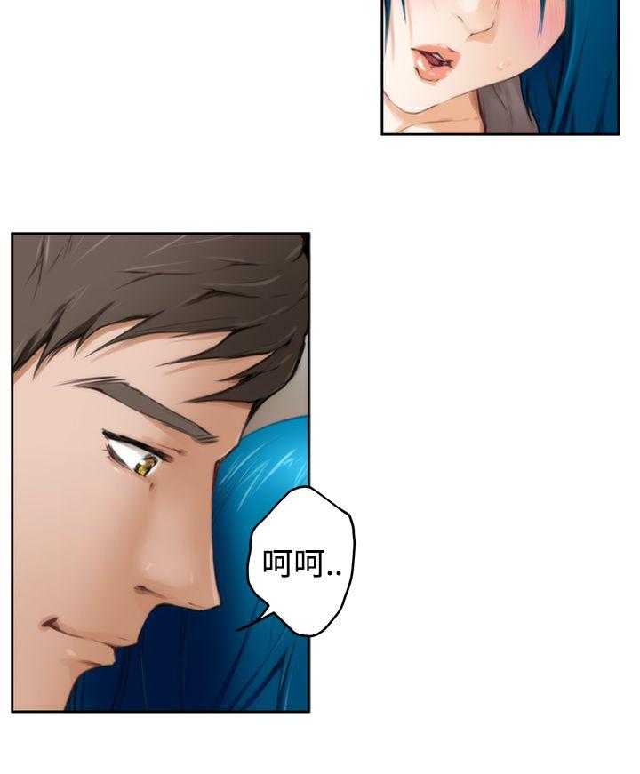 H-Mate 第31話 第3页