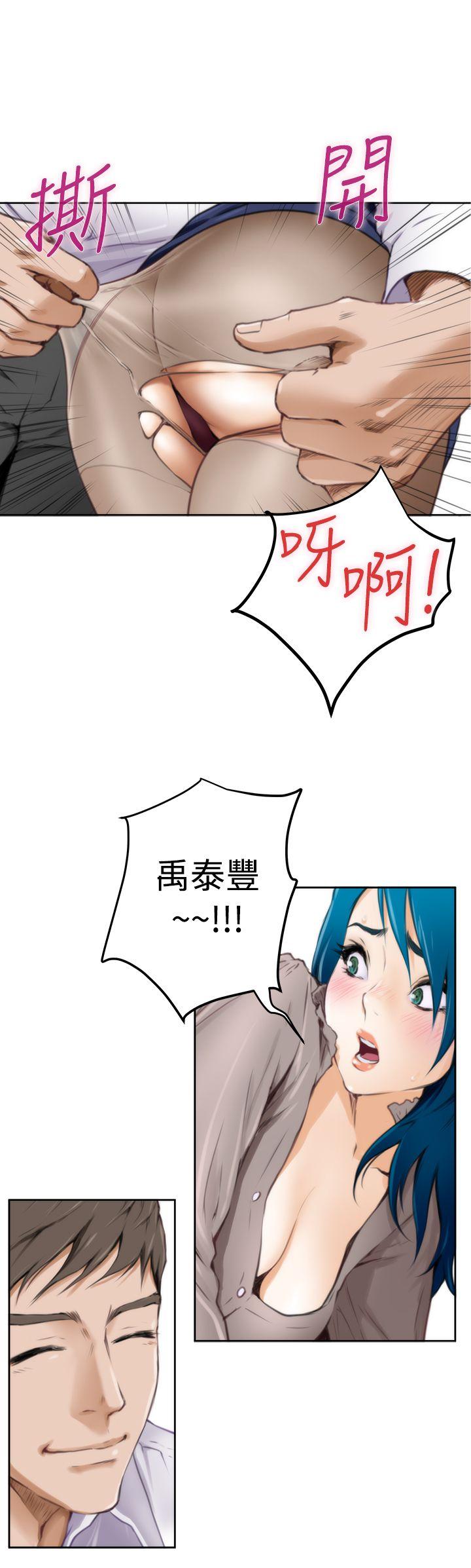 H-Mate 第31話 第8页