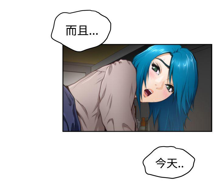 H-Mate 第31話 第5页