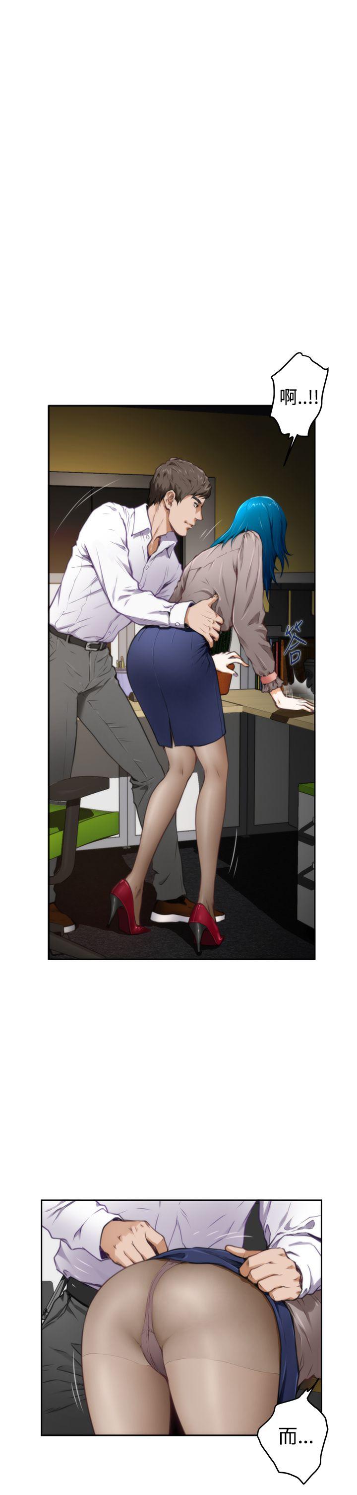 H-Mate 第31話 第4页