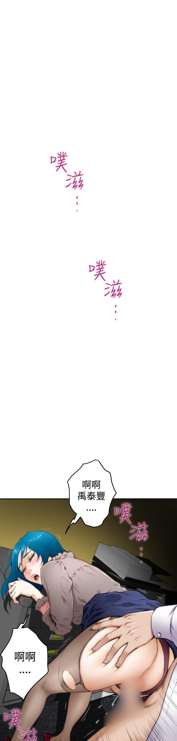 H-Mate 第31話 第9页